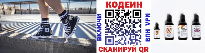 Codein напиток Lean (лин)  блэк спрут ССЫЛКА  Шимановск  где купить  