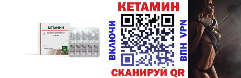 Кетамин ketamine  купить наркоту  Шимановск 