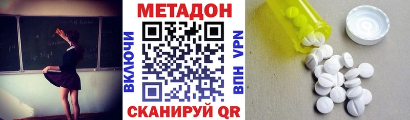 Метадон VHQ  хочу   Шимановск 